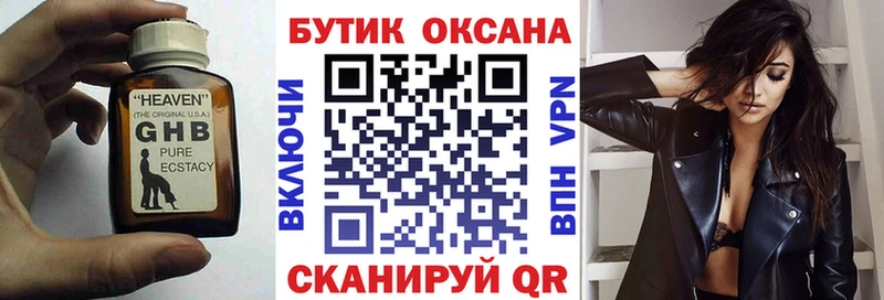закладки МЕГА как войти БУТИРАТ бутандиол Каспийск