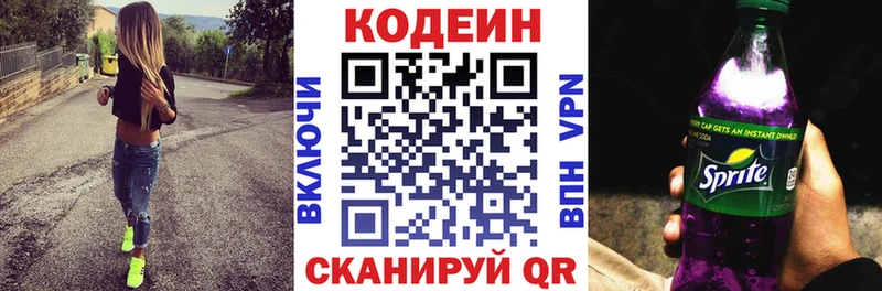 площадка телеграм  Каспийск  Codein напиток Lean (лин) 