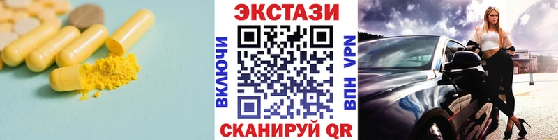ЭКСТАЗИ 280мг  Каспийск 