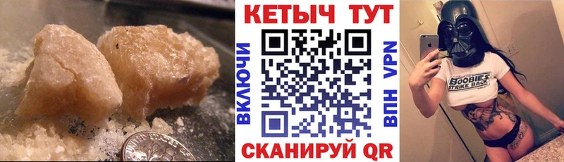 КЕТАМИН VHQ  Каспийск 