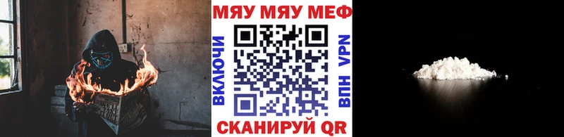 Меф мяу мяу  как найти наркотики  Каспийск 